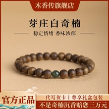 正品天然奇楠沉香手串本命年蜜蜡木质佛珠单圈沉水手链女情侣款