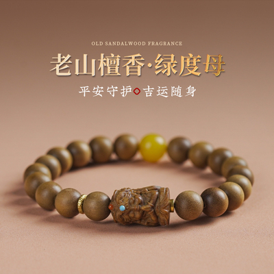 木香传老山檀香香味扑鼻生日礼物