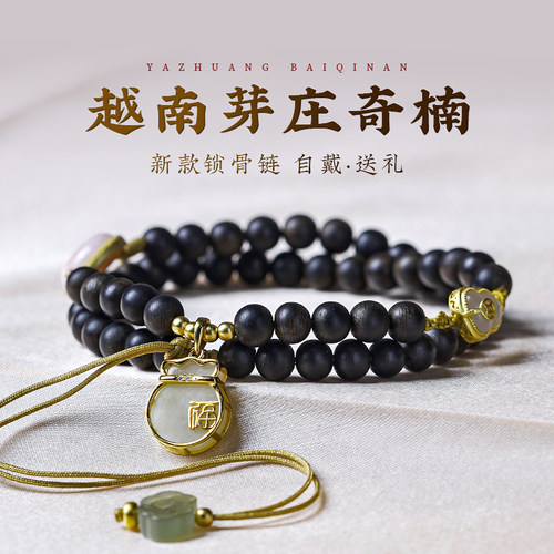 木香传沉水棋楠项链礼物