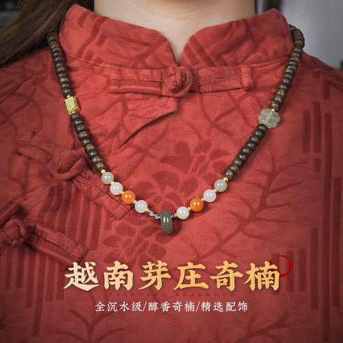 国潮风锁骨链芽庄奇楠沉香木香传