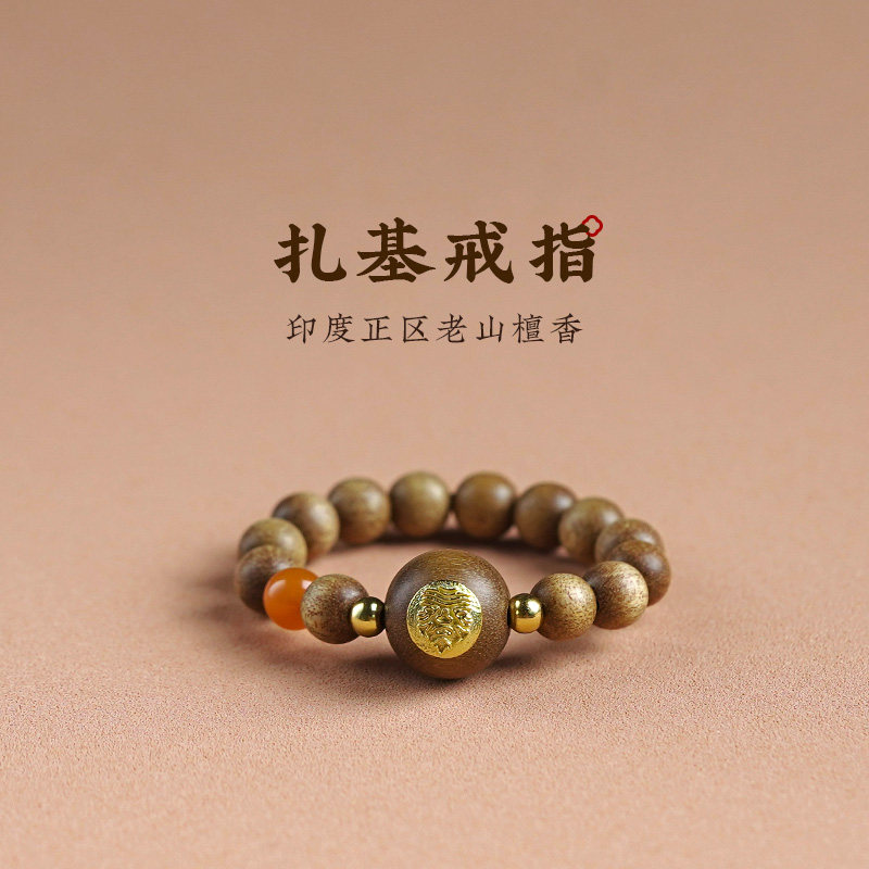 老山檀戒指小众设计扎基拉姆南红檀香木质指环文玩手捻手链礼物女