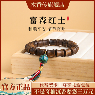 木香传富森红土沉香沉水级手串收藏级老料佛珠真品男女士文玩手链