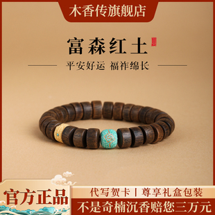 木香传富森红土沉水级手串收藏级老料佛珠真品男女士文玩手串佛珠