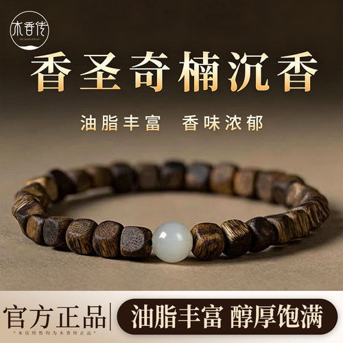 天然芽庄奇楠沉香手串文玩盘玩