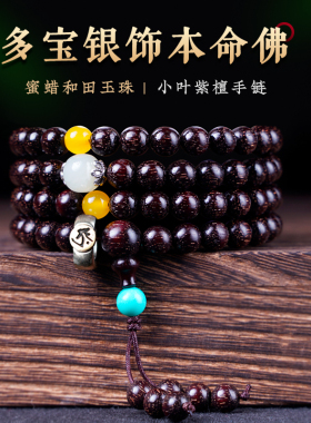 印度正宗小叶紫檀手串男爆满金星沉水檀香木佛珠念珠108颗女手链