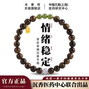 正品芽庄奇楠沉香手串男女士款转运中式药香佛珠沉水级手链礼物