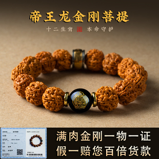 正宗尼泊尔满肉大金刚菩提子手串精品原籽文玩佛珠把玩盘玩手链男