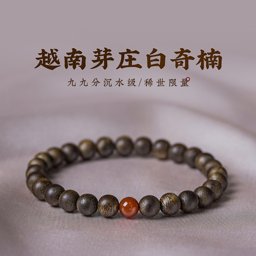 木香传越南芽庄奇楠沉香香味浓郁