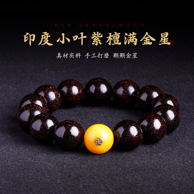 木香传小叶紫檀国潮风设计