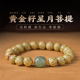 海南星月菩提子手串原生态黄金籽鸡油黄文玩佛珠1.0男女手链念珠