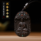 木香传保真沉香观音菩萨十二生肖佛牌男士 高档项链挂件挂饰吊坠女
