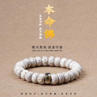 海南星月菩提子手串正月高密新月生肖本命佛男女简约佛珠情侣手链