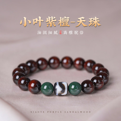正宗印度小叶紫檀手串男士满金星檀香木质文玩天珠手錬女生日礼物