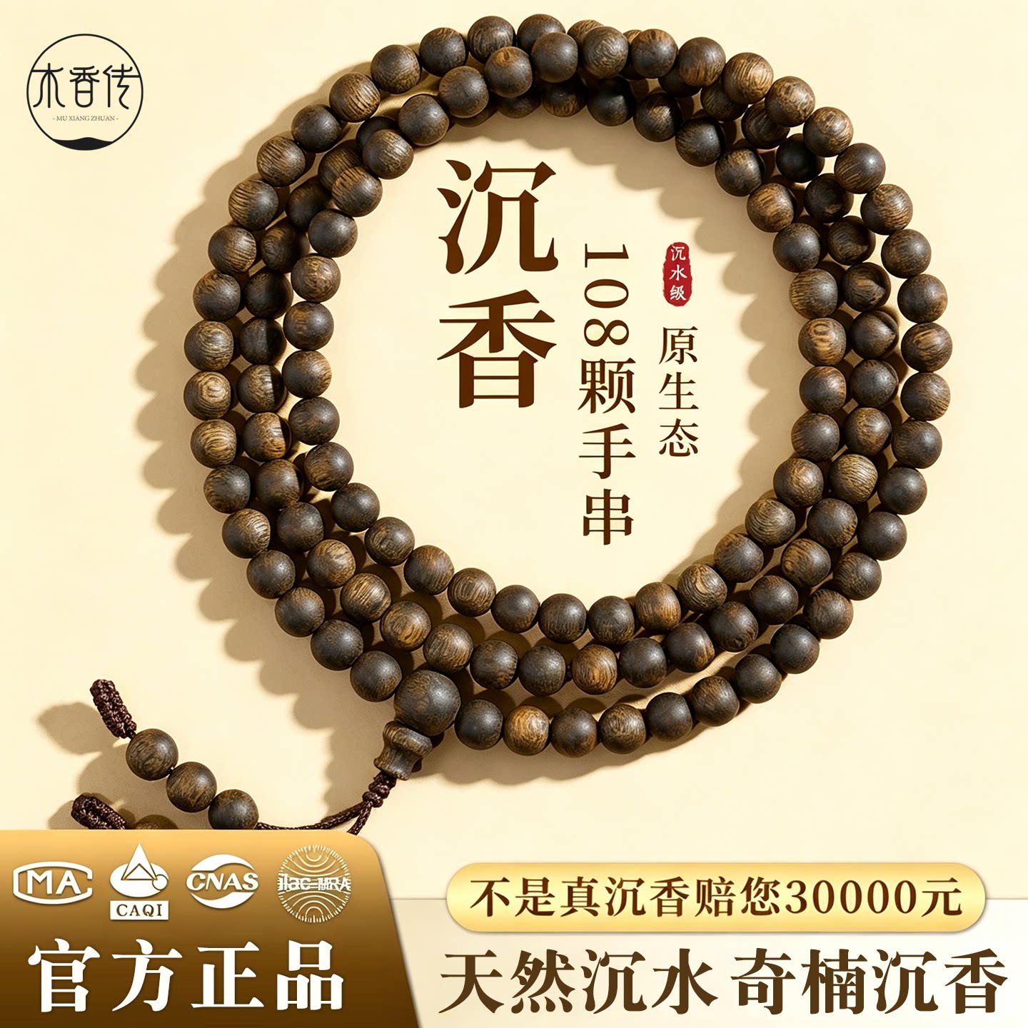 天然芽庄奇楠香味浓郁油线清晰图片