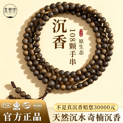 天然芽庄奇楠香味浓郁油线清晰