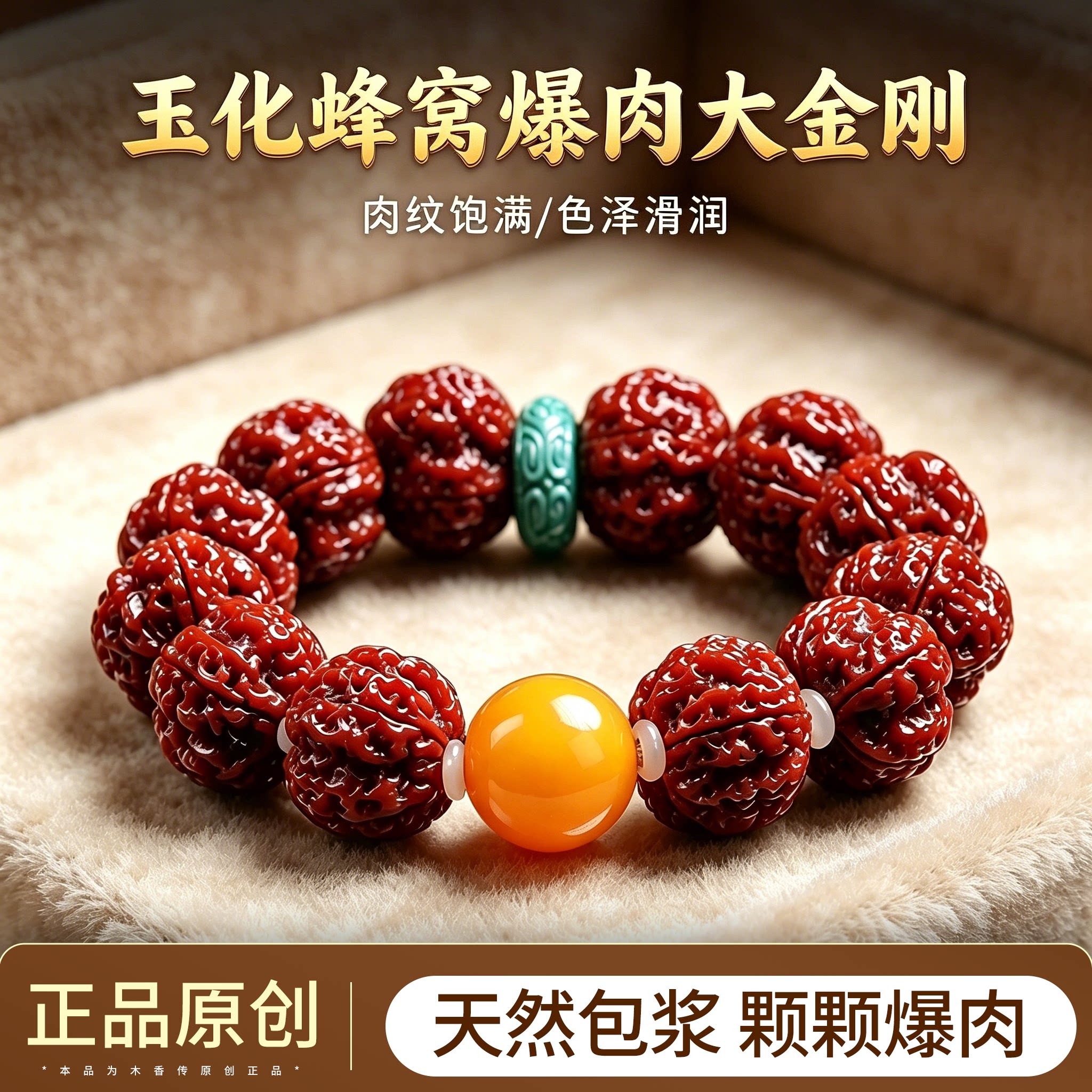 尼泊尔爆肉大金刚菩提子手串包浆五瓣龙纹文玩原籽男单圈佛珠手链