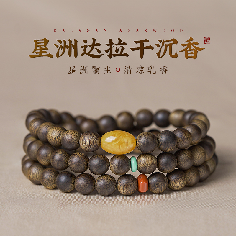 沉水级油线明显达拉干沉香木香传