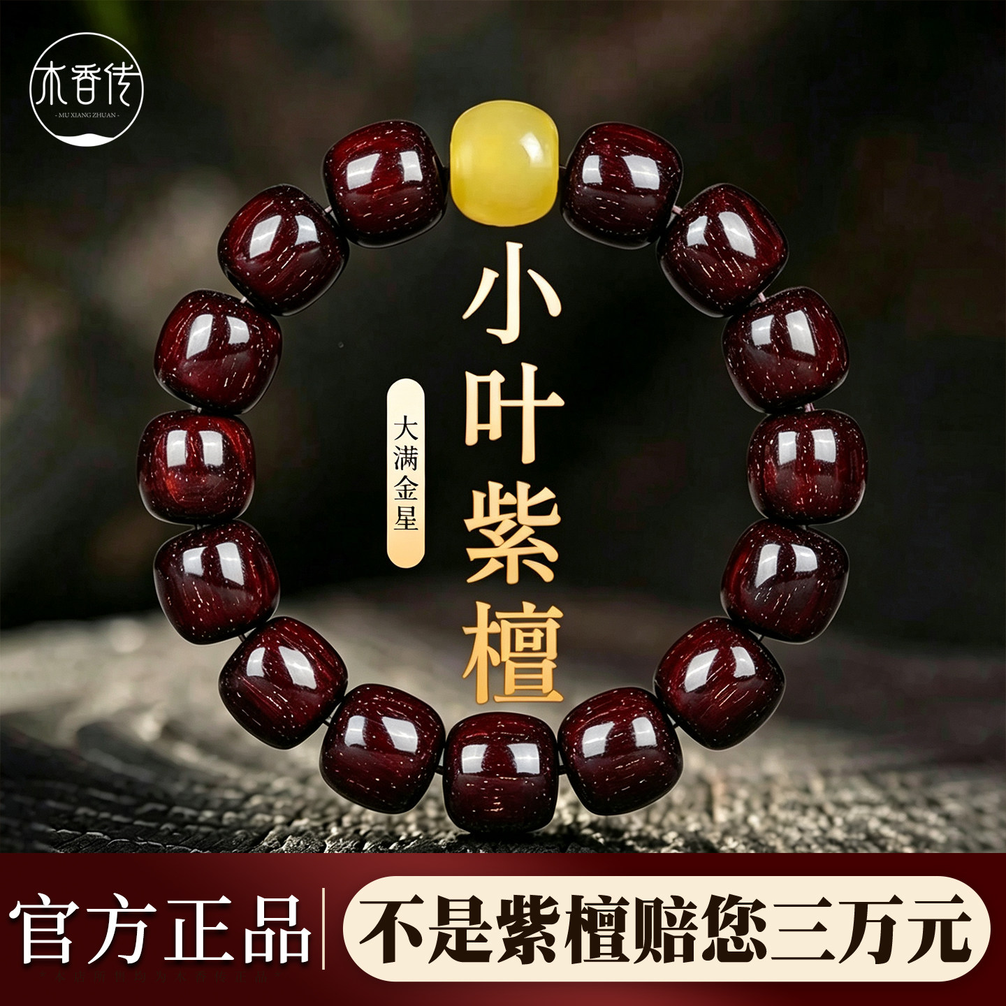 真天然满金星印度小叶紫檀手串男蜜蜡高端文玩檀香木质女情侣手链