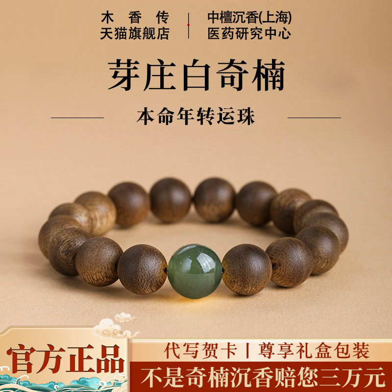 ��������6mm��骳��� ľ�㴫ѿׯ��骳�����Ȼ��ζŨ�� 201.2Ԫ