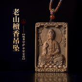 印度老山檀香木观音项链吊坠弥勒守护神男女木质无事平安佛牌挂牌