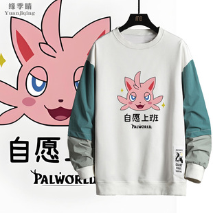 幻兽帕鲁Palworld游戏周边疾旋鼬捣蛋猫男青少年春秋休闲卫衣