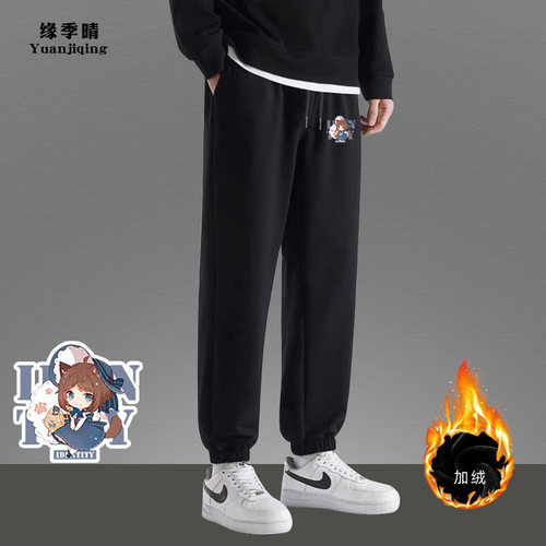 第五人格休闲运动裤子游戏周边男青少年秋冬季加绒宽松卫裤