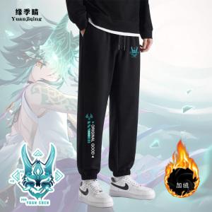 原神魈周边衣服动漫长裤秋冬加绒日系休闲宽松运动男青少年卫裤