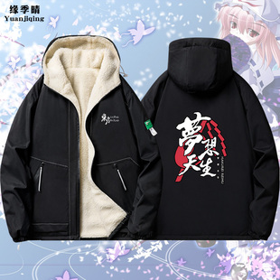 东方project芙兰朵露蕾米莉亚男青少年冬季连帽羊羔绒棉衣外套a