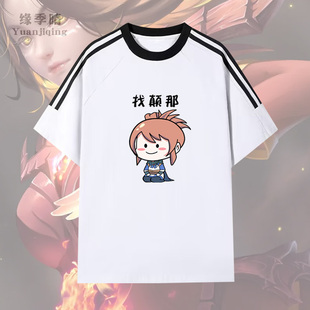 T恤衣服 刀塔2萝莉拳师玛西Dota2游戏周边男休闲青少年纯棉短袖