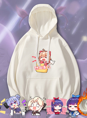 asoul嘉然乃琳伽乐周边Vtuber虚拟主播男青少年休闲加绒连帽卫衣