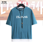 少女歌剧再生产Revue Starlight华恋男青少年短袖 T恤假两件衣服