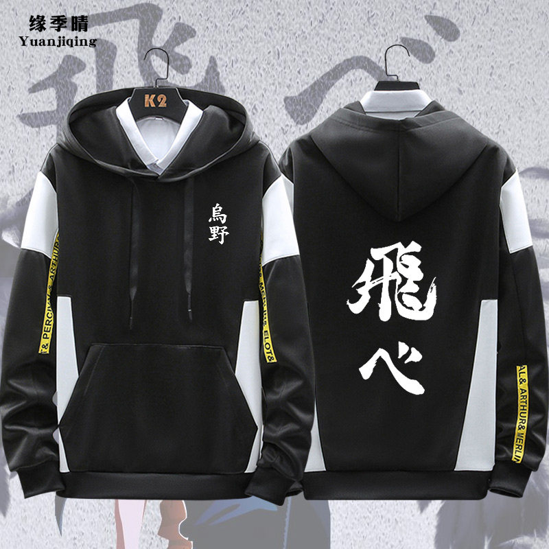 排球少年周边衣服乌野高校排球部西谷夕男青少年春秋季连帽卫衣