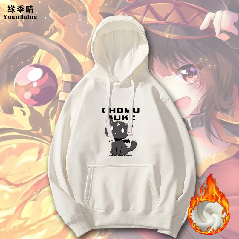 为美好世界献上爆焰动漫周边豆之助男青少年加绒连帽秋冬卫衣