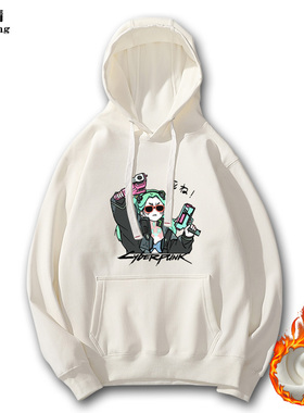 Cyberpunk赛博朋克边缘行者周边男女青少年秋冬季加绒保暖卫衣服