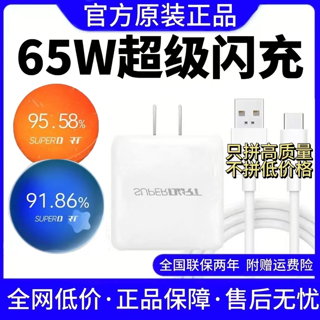 适用realme真我65W超级闪充充电器头原正品Neo2T闪速 Q2Pro 真我GT大师探索版GT2Pro适配OPPO一加65W超级闪充