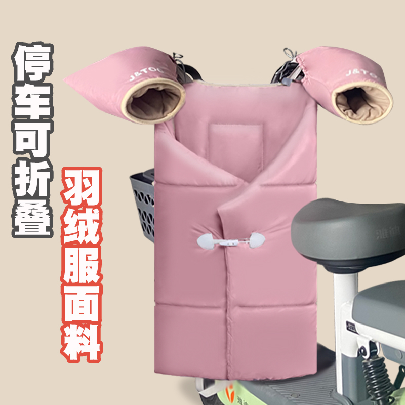 小型电动车分体式挡风被冬季防水
