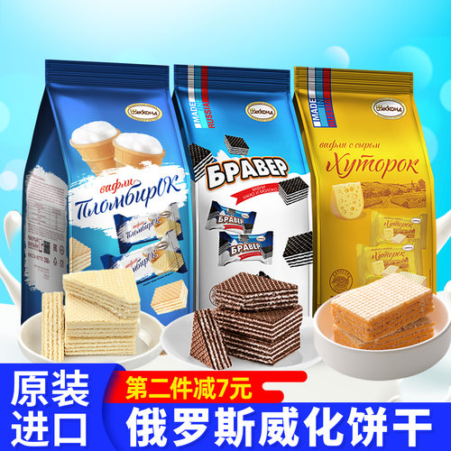 俄罗斯威化饼干冰淇淋威化
