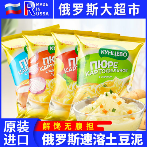 俄罗斯原装进口昆采沃低脂土豆泥