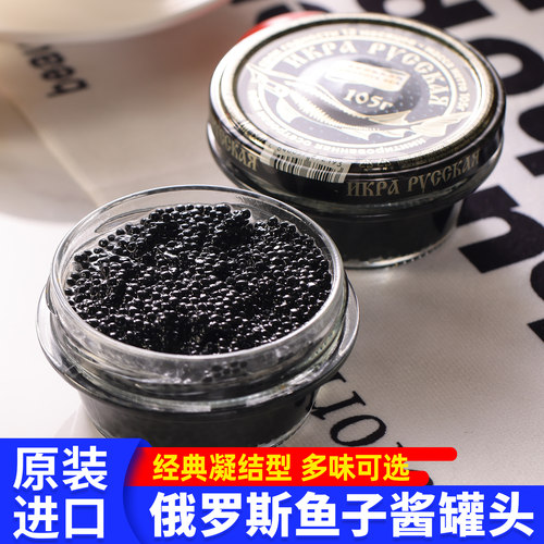 俄罗斯鱼籽酱进口寿司料理鱼子