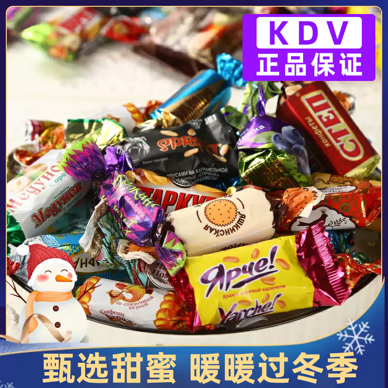 俄罗斯进口混合糖果休闲年货