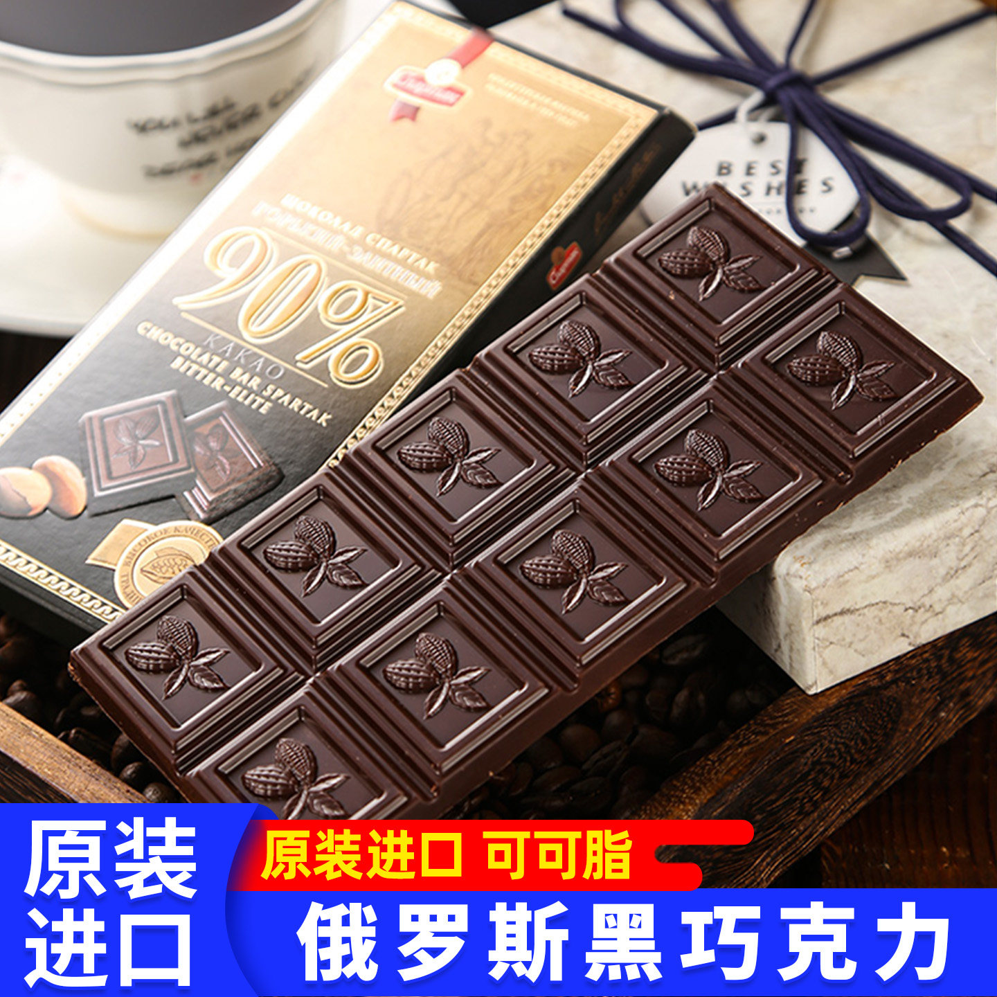 白俄罗斯进口纯黑巧克力板可可脂斯巴达克原装正品网红健身小零食