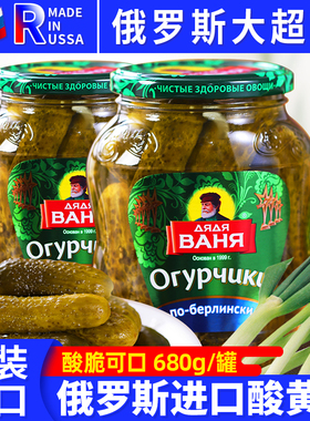 俄罗斯原装进口酸黄瓜俄式风味罐头酱腌菜汉堡配菜下饭小菜食品