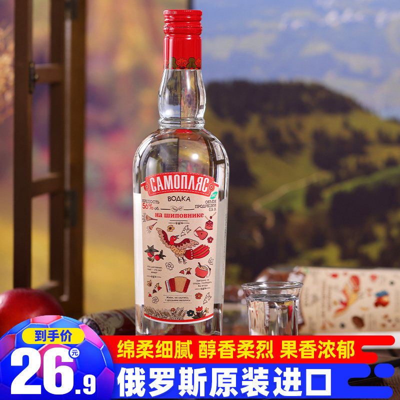 俄罗斯进口伏特加45度原装洋酒生命之水瓶装小鸟伏特加56度