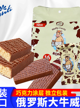 俄罗斯进口大奶牛巧克力威化饼干牛奶味konti康吉散装休闲零食品