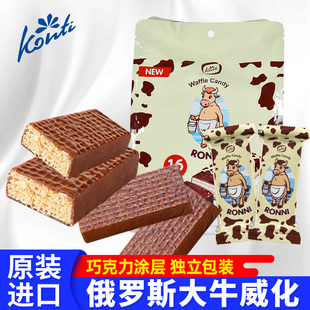 休闲零食品 俄罗斯进口大奶牛巧克力威化饼干牛奶味konti康吉散装