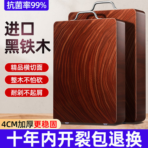 泰老方形铁木抗菌防霉耐砍耐剁