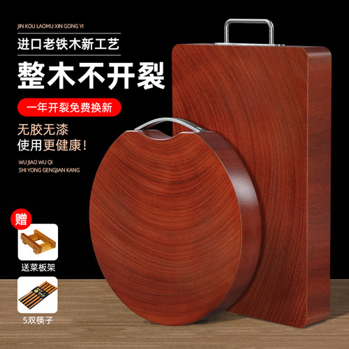 正宗铁木刀板砧板圆形占板整木