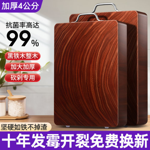 泰老铁木砧板抗菌防霉方形