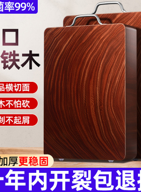 正宗黑铁木砧板菜板抗菌防霉家用实木切菜板案板加厚菜墩刀占粘板