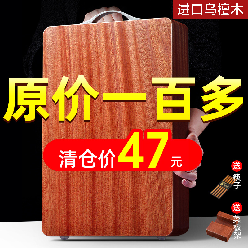 菜板大众泰老方形乌檀木